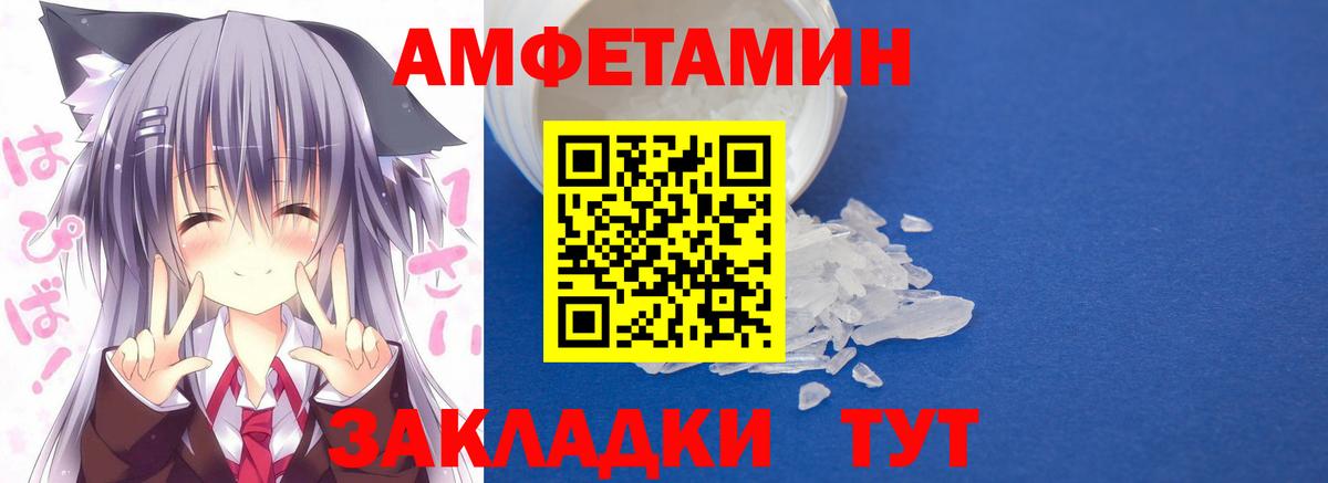 Сарапул  Amphetamine  Вход с VPN  АМФ 97% 