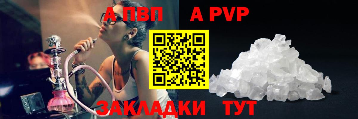 Alfa_PVP мука  Alpha PVP  Сарапул  Alpha PVP СК  Вход с VPN  A-PVP СК 