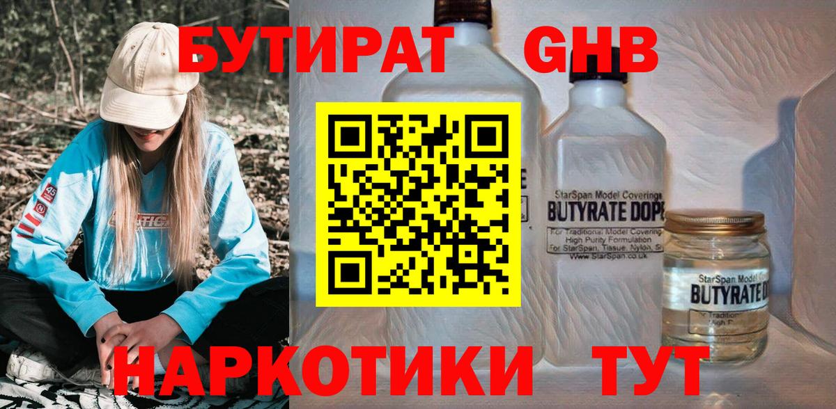 Бутират оксана  Сарапул 