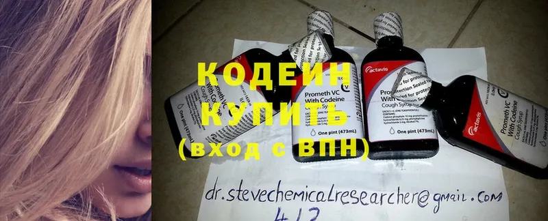 Кодеиновый сироп Lean Purple Drank  darknet клад  Сарапул 