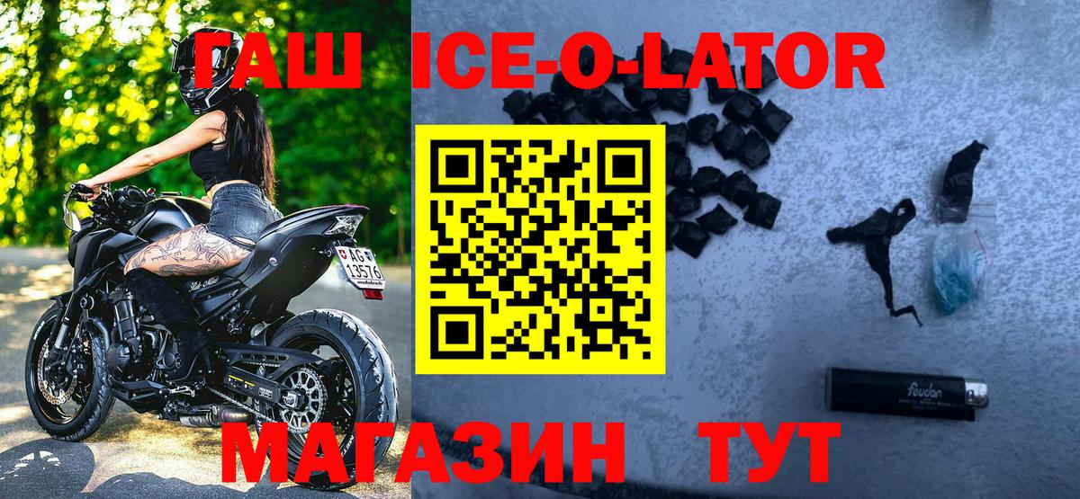 ГАШ Cannabis  Гашиш Ice-O-Lator  Сарапул 
