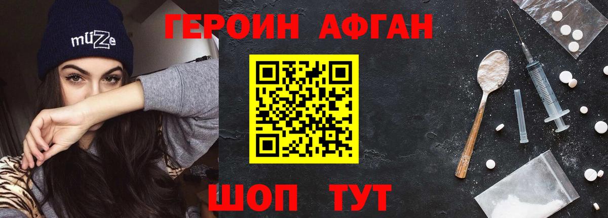 Сарапул  ГЕРОИН Heroin  Вход с VPN 