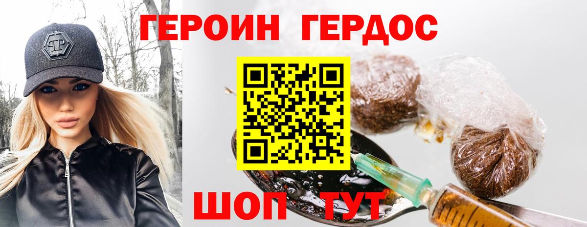 ГЕРОИН афганец Сарапул
