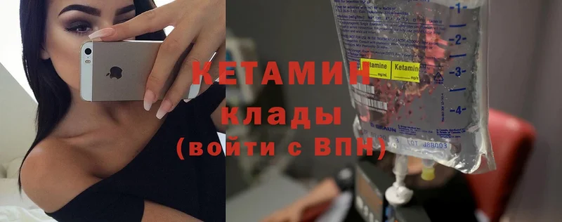 как найти   Сарапул  КЕТАМИН ketamine 