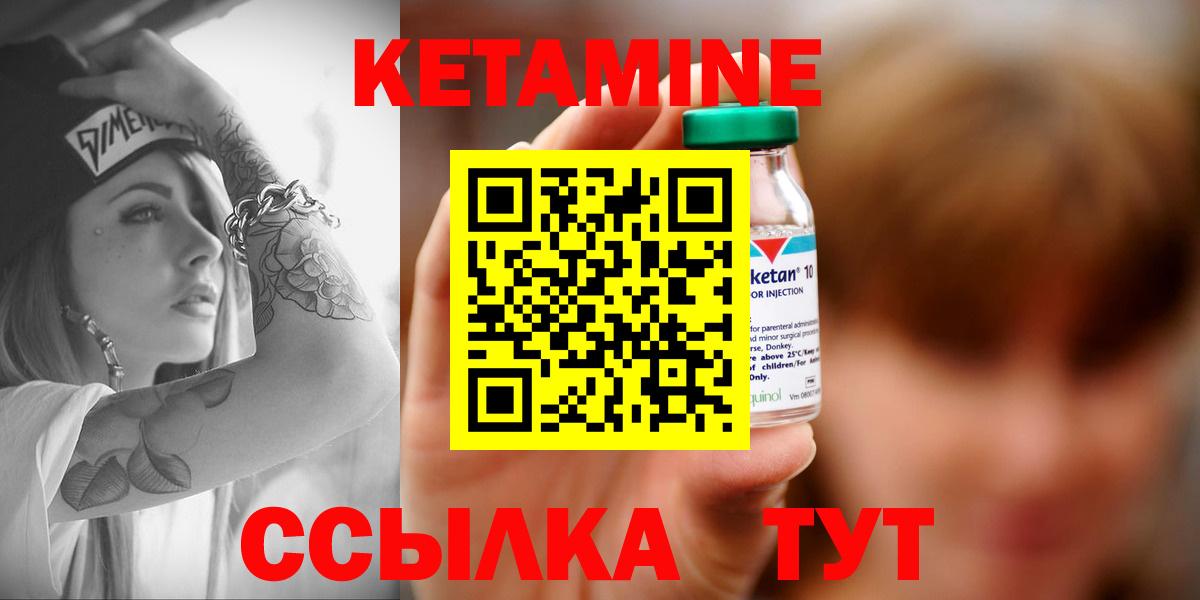 Кетамин ketamine Сарапул