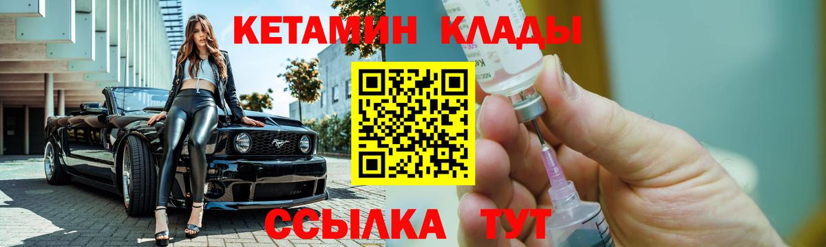 Сарапул  КЕТАМИН ketamine  мега зеркало  Вход с VPN 