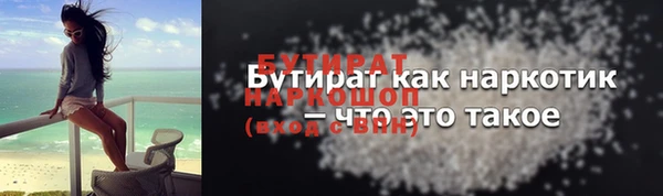 стафф Красноперекопск