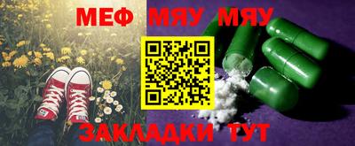 бутират Беслан