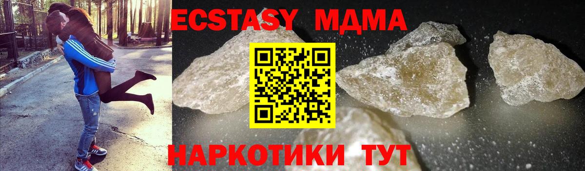 Сарапул  MDMA Molly  МДМА Molly  Вход с VPN 