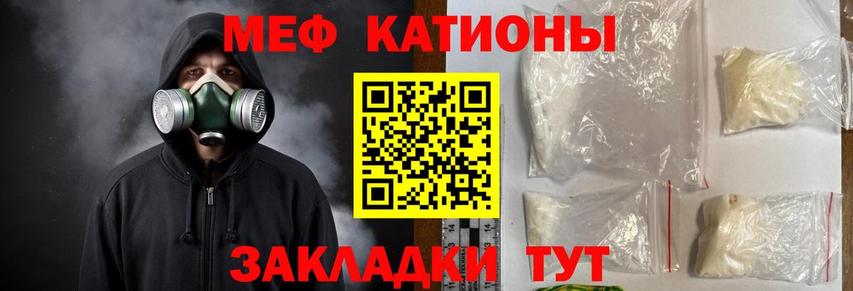 Меф Сарапул