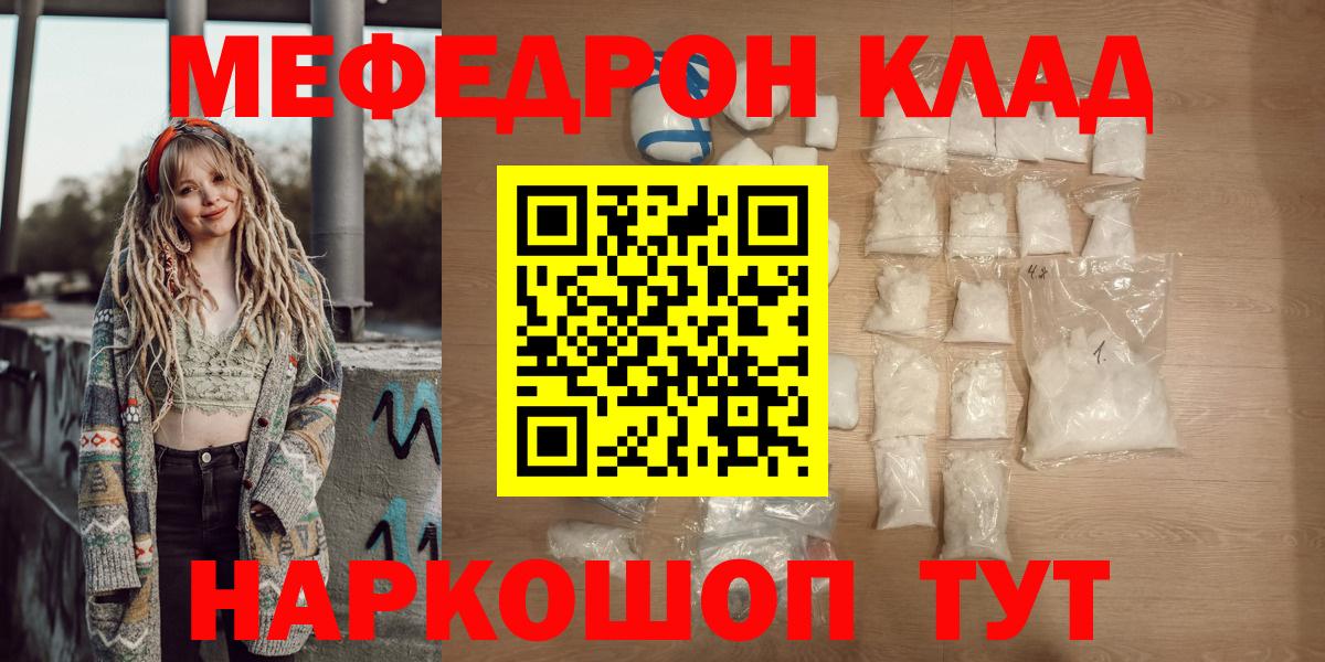 ссылка на мегу как зайти  Меф мука  МЯУ-МЯУ  Сарапул  МЯУ-МЯУ мука 