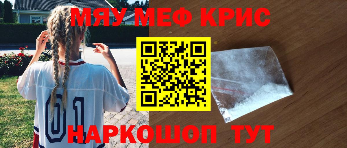 Сарапул  Меф VHQ  Вход с VPN 