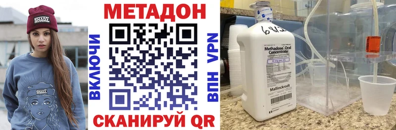 купить наркотик  Сарапул  МЕТАДОН methadone 