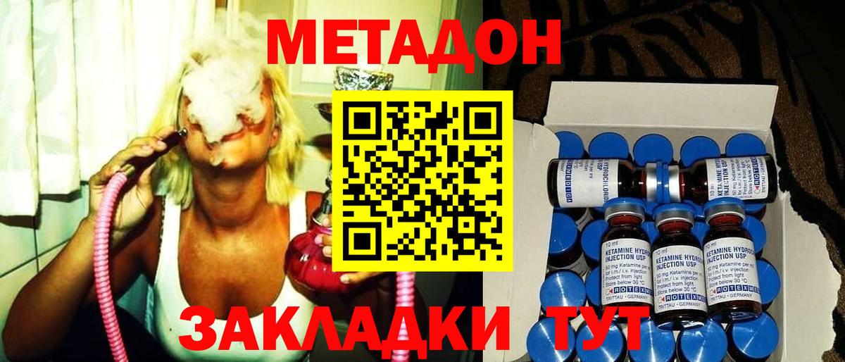 KRAKEN сайт  Сарапул  МЕТАДОН methadone  Метадон кристалл 
