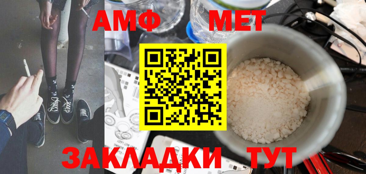 Метамфетамин Methamphetamine  Сарапул 