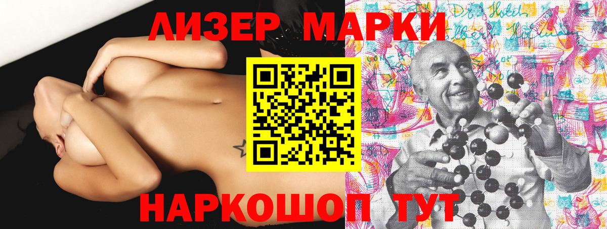 Марки 25I-NBOMe 1,5мг  Вход с VPN  Сарапул 