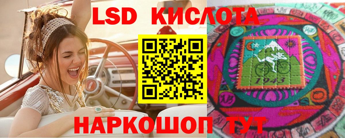 Марки 25I-NBOMe  Сарапул  Наркотические марки 1,5мг 