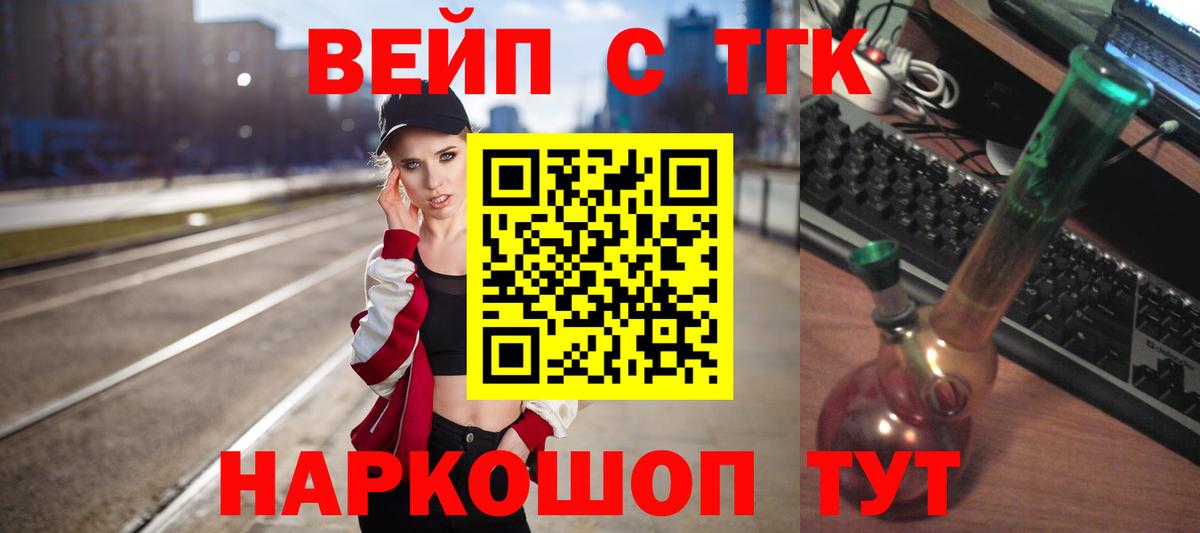 ТГК Wax Сарапул