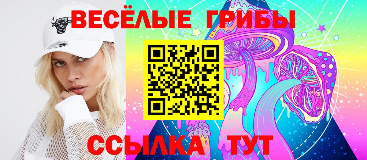 Псилоцибиновые грибы Magic Shrooms Сарапул