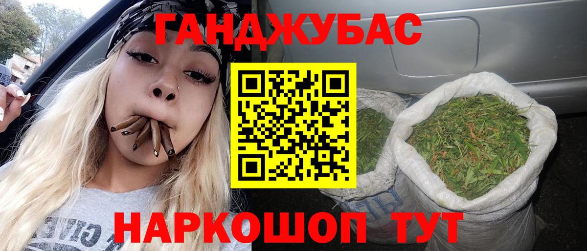 Канабис планчик Сарапул